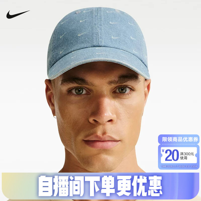 NIKE耐克棒球帽男女帽满印小勾牛仔蓝运动帽遮阳鸭舌帽HQ036