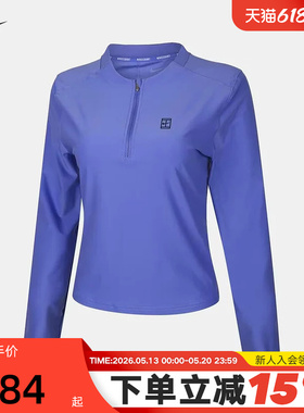 NIKE耐克女子修身网球上衣春秋新款透气半拉链企领卫衣FZ6738-570