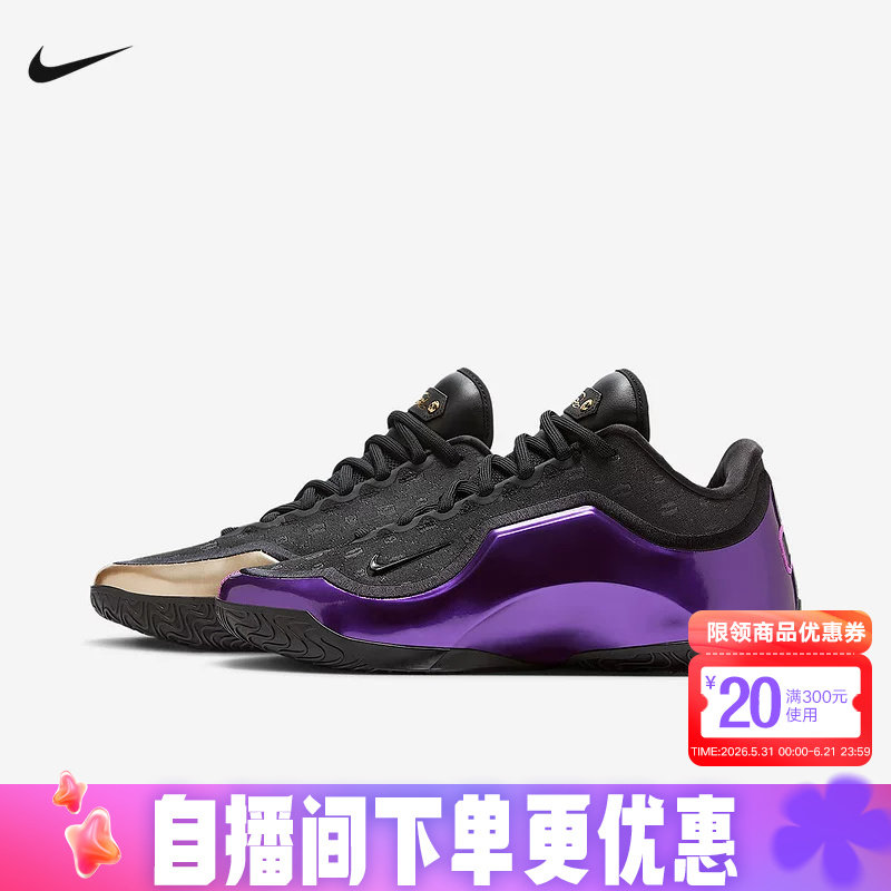 Nike耐克詹姆斯23男鞋LeBron XXIII父子局鸳鸯色篮球鞋IF0693-001