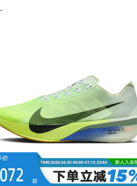 NIKE耐克男鞋ZOOMX VAPORFLY NEXT% 4运动鞋碳板跑步鞋HF6414-300