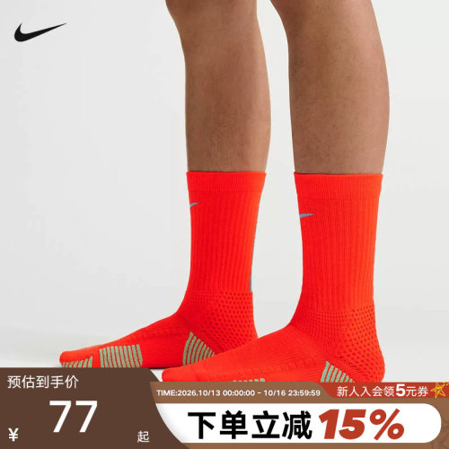NIKE耐克男袜ELITE 舒适速干中筒运动袜1双装支撑袜子HM0285-635