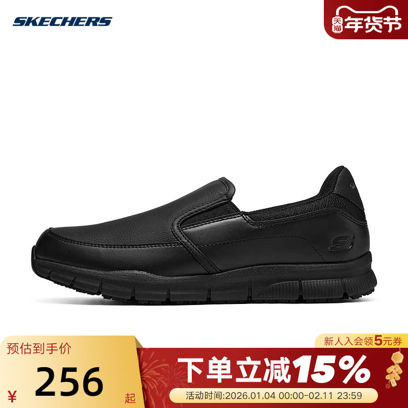 斯凯奇一脚蹬商务工作鞋低帮日常通勤百搭合成革男休闲鞋 77157W,运动鞋new,运动休闲鞋,淘宝优惠券,粉丝福利购,淘宝优惠卷