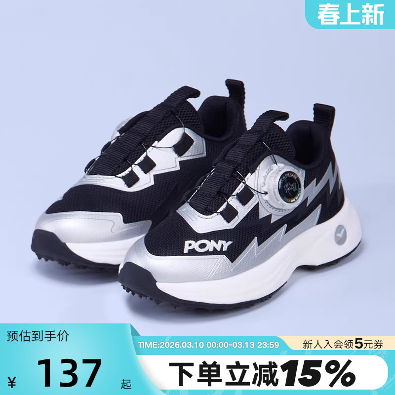 PONY波尼慢跑鞋男女童秋新款轻便透气运动跑步鞋241K1RN32BK