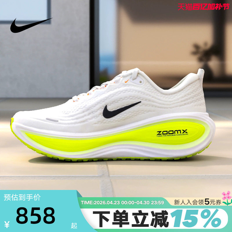 NIKE耐克超级迈柔男鞋VOMERO PLUS缓震回弹公路跑步鞋HV8150-120