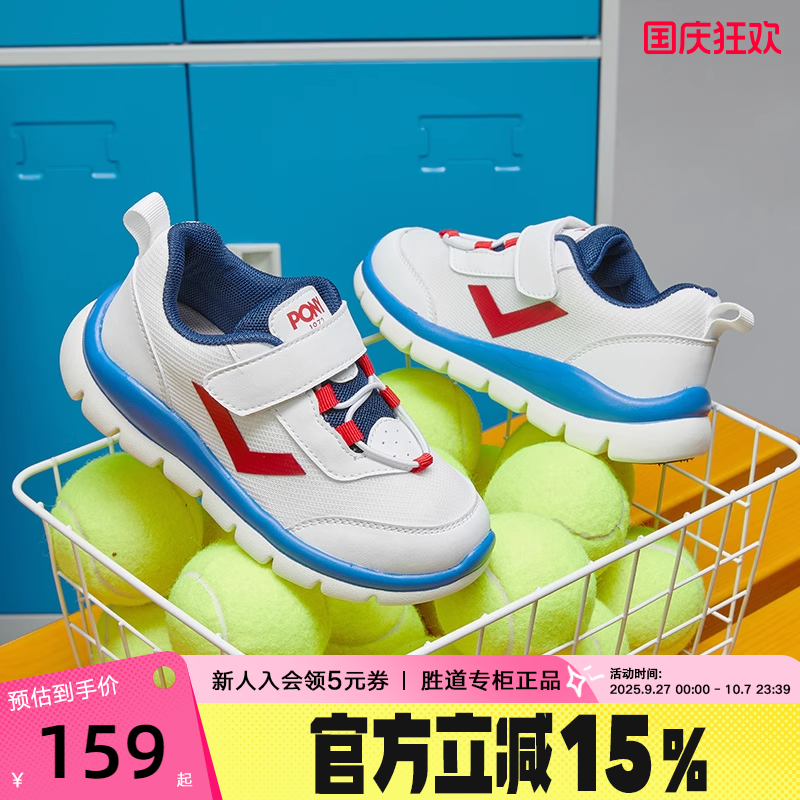 波尼Pony童鞋透气运动鞋