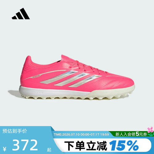 adidas阿迪达斯COPA PURE IV LEAGUE TF中性碎钉足球鞋 KI0645