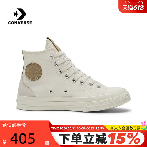 Converse匡威1970S春季新品复古翻毛皮高帮男女休闲运动鞋A15989C