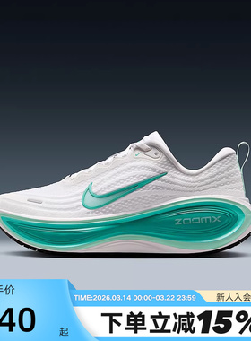 NIKE耐克女鞋VOMERO PLUS超级迈柔缓震回弹厚底跑步鞋HV8154-100