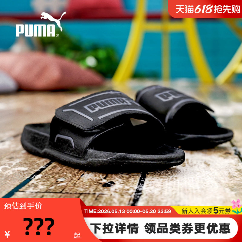 PUMA彪马夏季休闲舒适透气男女同款百搭运动拖凉鞋 400338