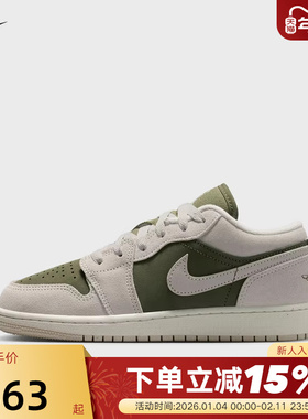 NIKE耐克女鞋AIR JORDAN 1 AJ1白绿低帮复古板鞋篮球鞋HV4396-201