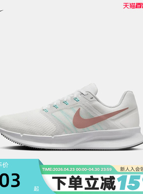 NIKE耐克跑步鞋女夏季RUN SWIFT 3轻便透气缓震运动鞋DR2698-104