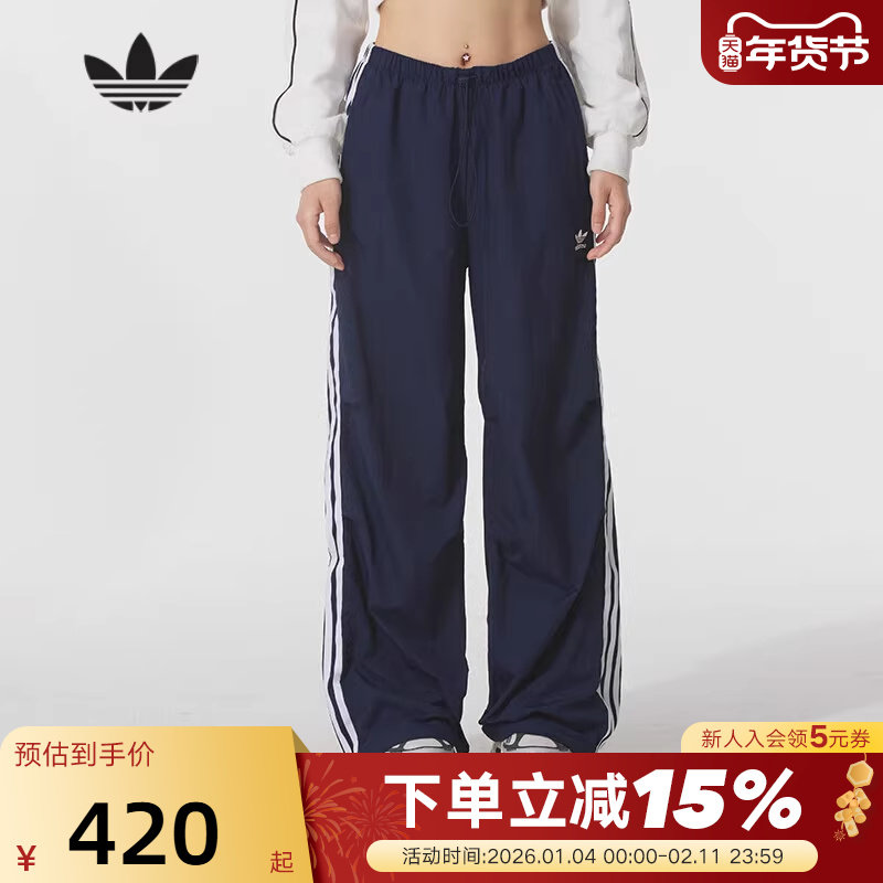 adidas阿迪达斯三叶草降落伞兵长裤秋女子速干运动裤KF9614