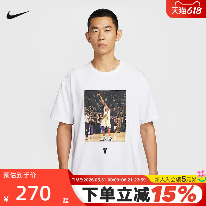 NIKE耐克DRI-FIT科比男子运动宽松印花篮球T恤休闲短袖IO1151-100