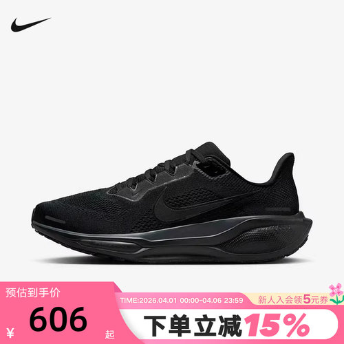 Nike耐克飞马41跑步鞋男鞋黑色PEGASUS 41网面运动鞋女FD2722-001