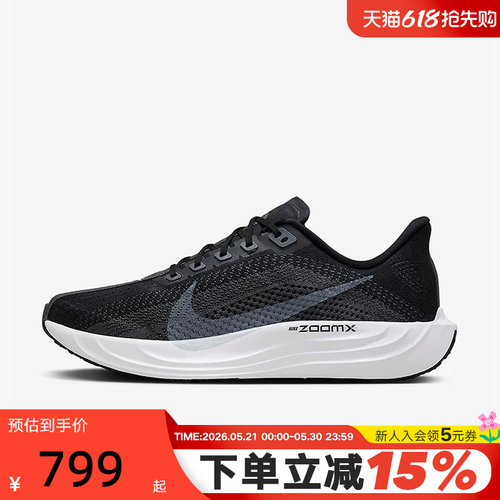 Nike耐克男鞋女鞋超级飞马PEGASUS PLUS缓震公路跑步鞋FQ7262-002