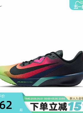 Nike耐克男鞋春ZOOM RIVAL FLY 4运动鞋公路竞速跑步鞋IO9565-400