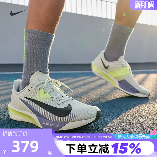 耐克男鞋RIVALFLY4公路跑步鞋