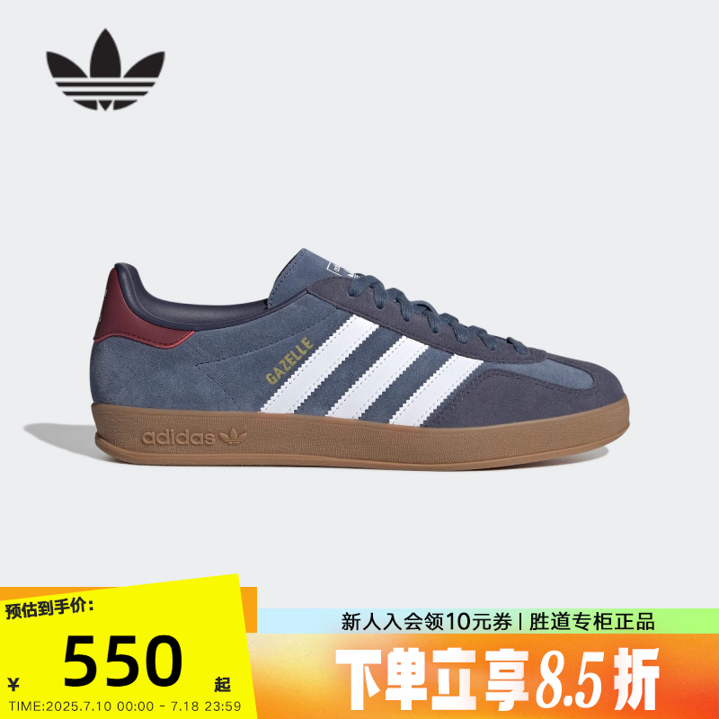 adidas阿迪达斯三叶草T头鞋2025春男女款GAZELLE德训板鞋 JI3522