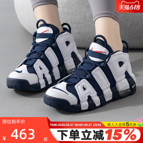 Nike耐克女鞋Uptempo大AIR白藏蓝复古休闲运动鞋篮球鞋FV5371-100