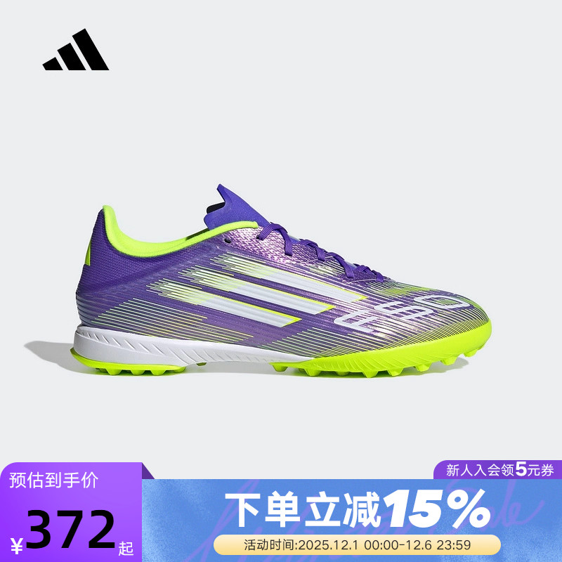 adidas阿迪达斯F50 LEAGUE TF偏硬地碎钉男女足球鞋运动秋JH7724