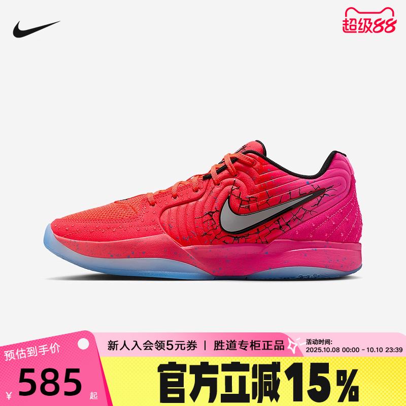 Nike耐克男鞋莫兰特JA 2 EP x Kool-Aid联名实战篮球鞋IF0303-600