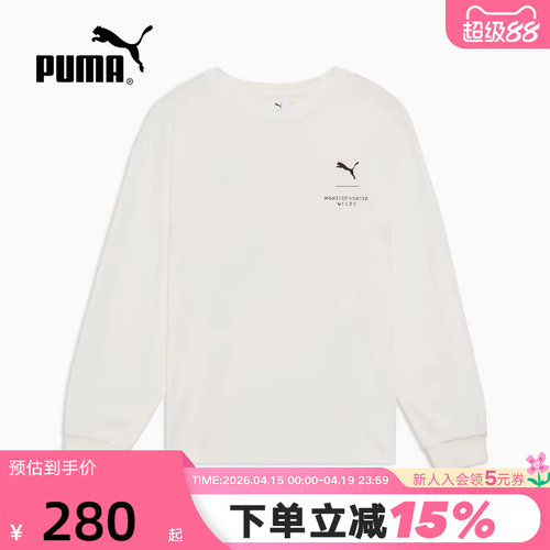PUMA彪马MONSTER HUNTER怪物猎人联名男女长袖运动卫衣636485-02