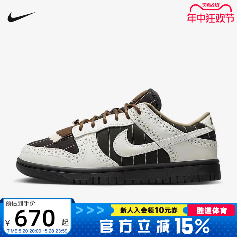 耐克NIKE DUNK LOW黑白巴洛克低帮复古女鞋休闲板鞋FV3642-010