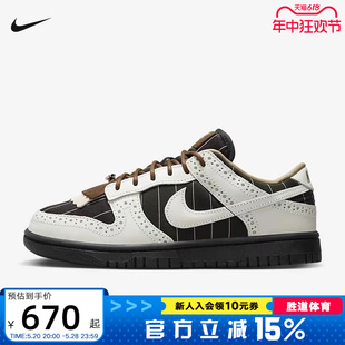 FV3642 低帮复古女鞋 黑白 耐克NIKE 010 LOW 休闲板鞋 巴洛克 DUNK