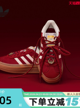 【小黑盒】adidas阿迪达斯马年限定T头鞋GAZELLE三叶草板鞋KJ4293