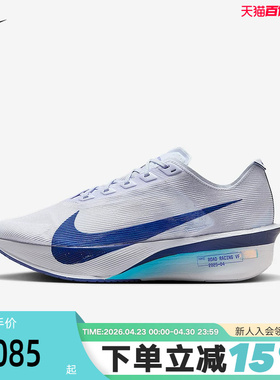 Nike耐克男鞋ZoomX VaporFly NEXT% 4马拉松竞速碳板跑步鞋HF6414