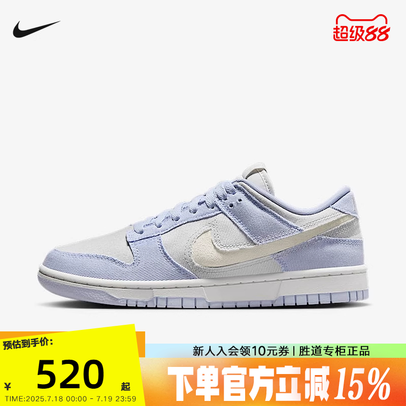 Nike耐克女鞋秋新款DUNK蓝白拼接牛仔面料低帮休闲板鞋HF1985-001