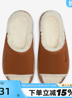 NIKE耐克女鞋加绒居家拖鞋冬新款棕色运动鞋厚底休闲鞋HV8560-200