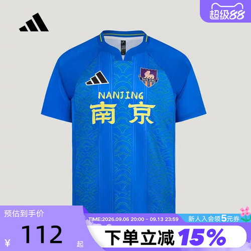 adidas阿迪达斯苏超“南京”足球衣周边2026夏新款短袖T恤 LF8611