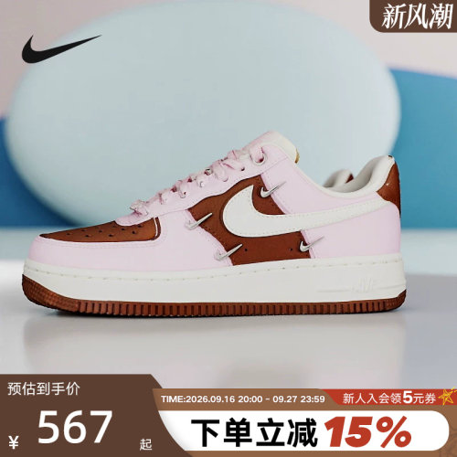 Nike耐克女鞋白棕粉AF1四勾空军一号运动鞋休闲鞋板鞋IO7595-211