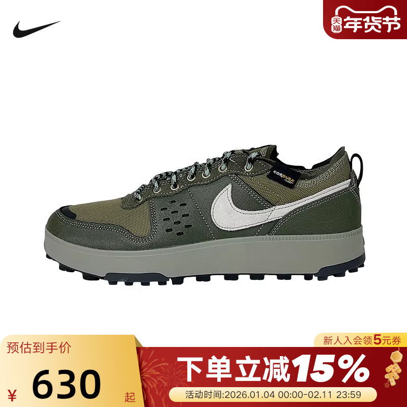 NIKE耐克男鞋26春C1TY PRM运动休闲鞋低帮厚底复古板鞋IM4692-300,运动鞋new,运动休闲鞋,淘宝优惠券,粉丝福利购,淘宝优惠卷