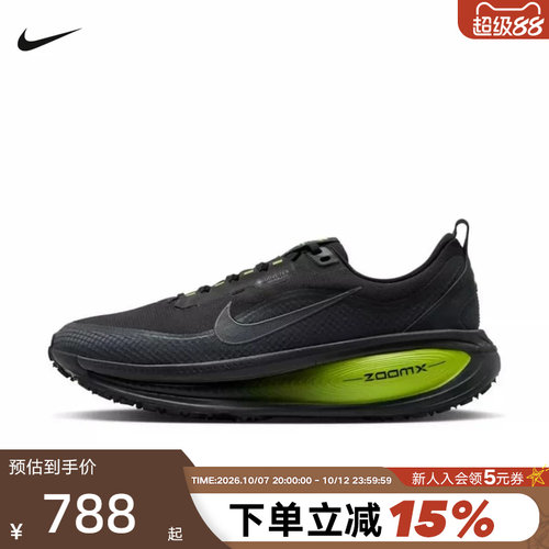 Nike耐克黑色跑步鞋男迈柔VOMERO 18 GTX防泼水运动鞋HQ7001-005