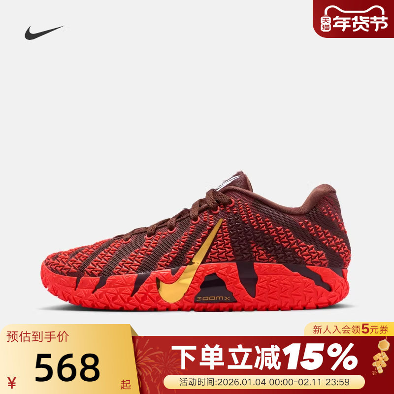 Nike耐克男鞋马年限定新年款黑红莫兰特JA 3运动篮球鞋IB6