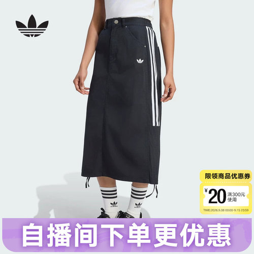 adidas阿迪达斯三叶草半身裙降落伞裙女街头风潮酷小黑裙 LE8298