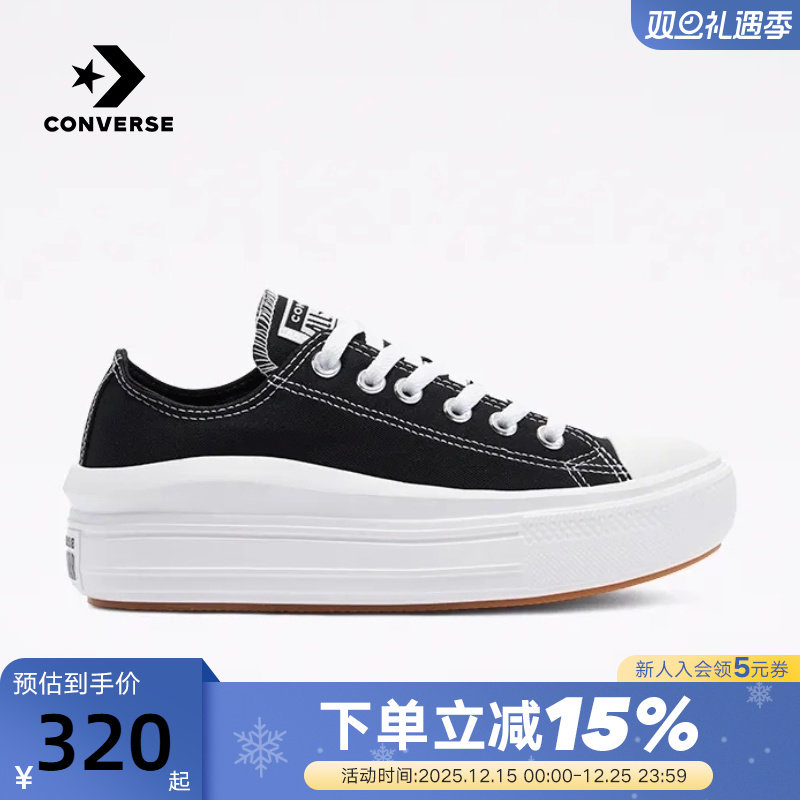 Converse匡威女鞋All Star Move云朵厚底鞋低帮帆布鞋 570256C