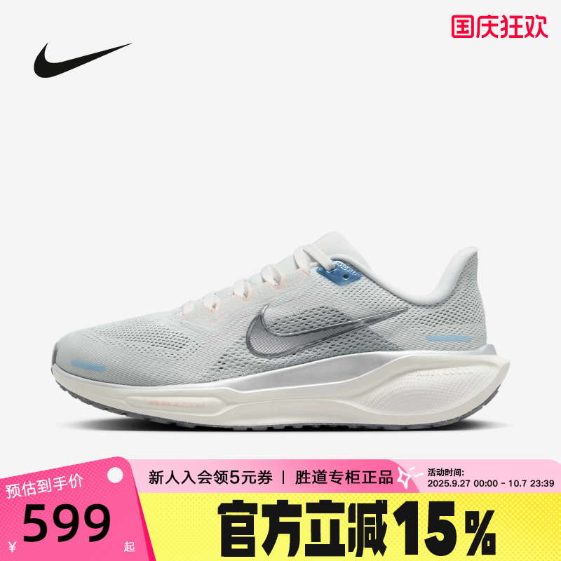 NIKE耐克飞马41女鞋2025春新款Pegasus 41运动鞋跑步鞋FD2723-007