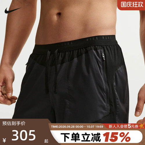 NIKE耐克男短裤夏季Dri-FIT速干透气含衬裤跑步运动裤IF2017-010
