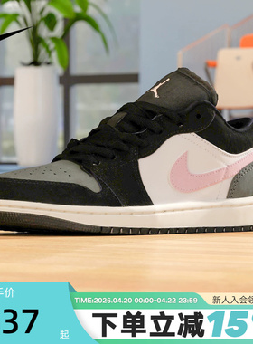 NIKE耐克男鞋Air Jordan 1 AJ1黑白粉低帮复古休闲板鞋II3788-003