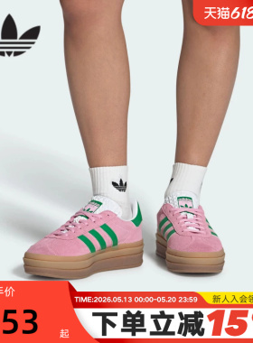 阿迪达斯厚底T头鞋秋女GAZELLE BOLD三叶草板鞋IE0420 IE0429