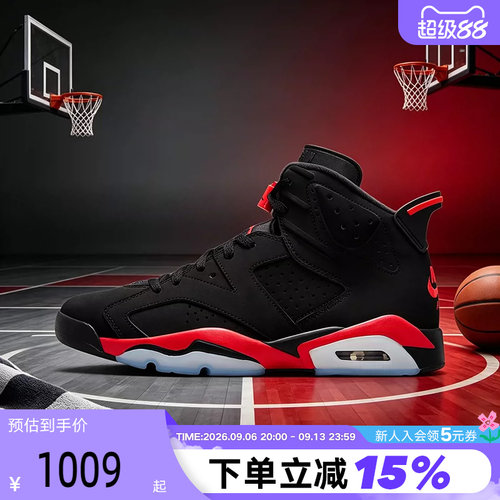 NIKE耐克男鞋Air Jordan 6邓紫棋同款AJ6复刻鞋运动鞋CT8529-001
