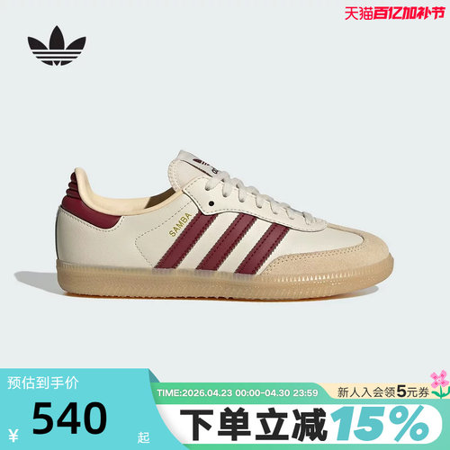 adidas阿迪达斯男女大童三叶草T头鞋运动秋SAMBA OG德训鞋JQ8554