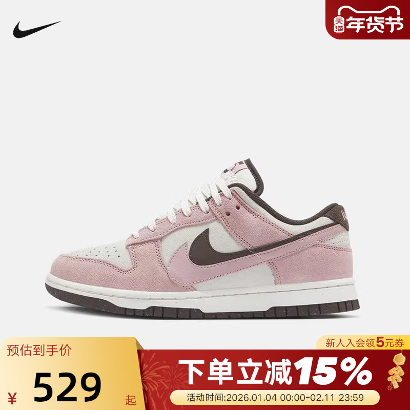 Nike耐克女鞋新款运动鞋DUNK LOW粉白双钩撞色复古板鞋HV1799-161,运动鞋new,运动休闲鞋,淘宝优惠券,粉丝福利购,淘宝优惠卷