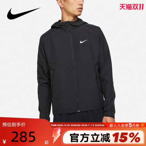 耐克男子拒水跑步夹克遮阳皮肤衣夏季梭织连帽外套IF2370 DD4747