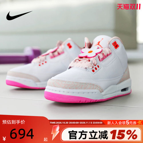 NIKE耐克女鞋Air Jordan 3白粉色AJ3休闲板鞋童篮球鞋II0599-600