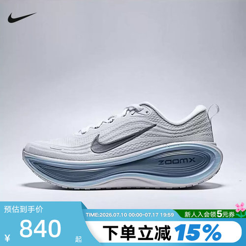 NIKE耐克超级迈柔男鞋VOMERO PLUS缓震回弹公路跑步鞋HV8150-111