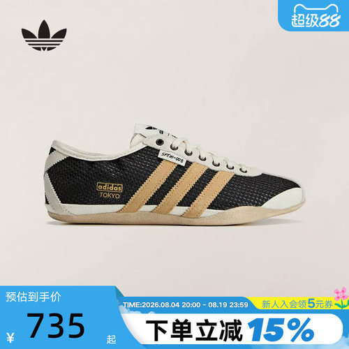 adidas阿迪达斯三叶草Song for the Mute联名夏女薄底鞋 KI4737